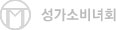 성가소비녀회